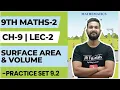 9th Maths 2 Chapter 9 Surface Area Volume Practice Set 9 1 Lecture 1 Maharashtra Board