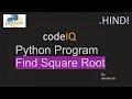 in Hindi program to find Square root Learn Python Programming