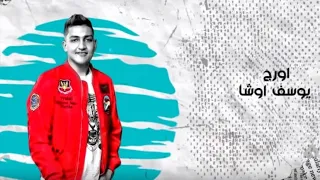 تحميل البوم برصات حروف مزيكا     عزف اورج يوسف اوشا      برعاية عبده الجوكر دندنها