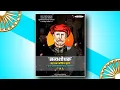 Download Lagu Mahatma Jyotiba Phule Punyatithi New Status 💐🙇🙏 | Jyotiba Phule New Status | #itskunalcreation