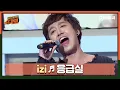 Download Lagu [DJ티비씨] izi - 응급실 ♬ㅣ슈가맨ㅣJTBC 151117 방송