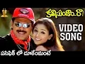 Download Lagu Pacific lo Dukemante Dukesta Video Song | Kalisundam Raa Movie | Venkatesh | Simran | K Vishwanath