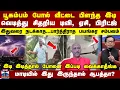 Download Lagu Special Report | பூகம்பம் போல் வீட்டை பிளந்த இடி- வெடித்து சிதறிய டிவி, ஏசி - இதுவரை நடக்கா பயங்கரம்