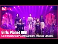 [10회] 플래닛 가디언의 마음을 훔칠 'Medusa' ♬뱀(Snake) @CREATION MISSION #GirlsPlanet999 | Mnet 211008 방송 [ENG]