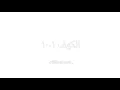 Download Lagu SURAH AL KAHFI (1-10)|| LILI RAHMAH