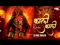 Download Lagu Kali Kali Amavas Ki Raat Mein Remix Dj Anil Thakur New Navratri special Mix 2K23