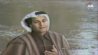 سعدون جابر اه ياليلي يا يمه أول مرة على اليوتيوب من عام 1988  سعدون جابر اه ياليلي يا يمه أول مرة على اليوتيوب من عام 1988