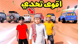 سامر وسلطان ولؤي في اقوى تحدي     دندنها