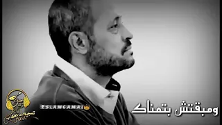 حالات واتس جورج وسوف مبقتش بتمناك 