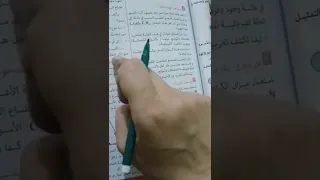 تمرين 10صفحة27 من كتاب المدرسي لسنة الثالثة متوسط فيزياء 