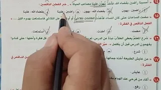 حل تدريبات كاد وأخواتها ـ كتاب الإبداع نحو ـ الصف الأول الثانوى الترم الأول 2026  حل تدريبات كاد وأخواتها ـ كتاب الإبداع نحو ـ الصف الأول الثانوى الترم الأول 2026