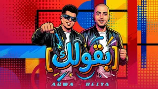 بقولك   كله جاهز كلو ع الطرش   كمال عجوه   بليه الكرنك   توزيع صبري مزيكا      دندنها