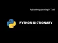 Python Dictionary Python Programming in Tamil