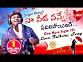 Download Lagu Naa Needa Nanne Vadilipoyinde❤️❤️Love Failure Video Song HD 2019 | Singer Ramu's Love Hit Songs |DRC
