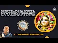 Lagu Sri Radha Kripa Kataksha Stotra ll By HG Swarupa Damodar Das II Prem Sankirtan2023  @ISKCONNVCCPune