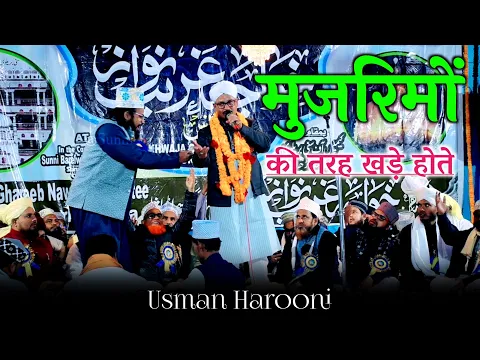 Mujrimo Ki Tarah Khade Hote मुजरिमों की तरह खड़े होते Usman Harooni | Sundargarh Odisha Jalsha 2025