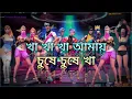 Download Lagu খা খা খা আমায় চুষে চুষে খা 😹😜 || Please Subscribe My Channel🥲 || @SPHGaming @Volcanic_Editz