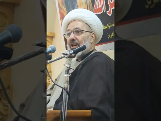 ⁣وهل نصب العداء لنا إلا نصب العداء لشيعتنا ؟ - الدكتور الشيخ إبراهيم غ