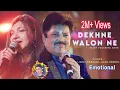 Download Lagu Dekhne Walon Ne - Udit Narayan | Alka Yagnik | Best Hindi Song