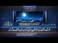 Download Lagu سورة آل عمران || القارئ بدر التركى # ١٤٤١هـ Badr Al-Turki ||Surah Aali-`imraan