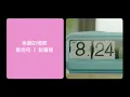 蕭煌奇 曾寶儀 美麗的情歌