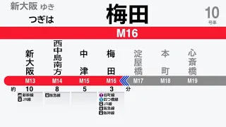 自動放送 御堂筋線 新大阪ゆき 天王寺始発 LCD再現 大阪メトロ 30000系 Osaka Metro Subway Midosuji Line Announcement 