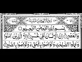 Download Lagu 103- Surah Al Asr Full | Sheikh Mishary Rashid Al-Afasy With Arabic Text (HD)