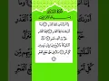 Download Lagu The Night Better Than a Thousand Months | Surah Al-Qadr | سُورَةُ القَدْر