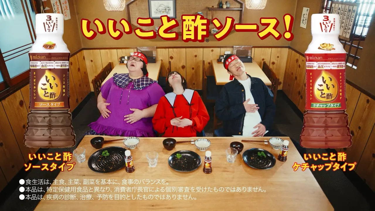 ミツカンのCM。食欲をそそるポン酢などのCMまとめ