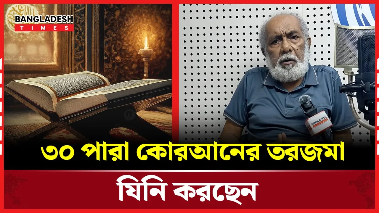 ৫৫ বছর ধরে ভয়েস দিচ্ছেন ইসমত তোহা