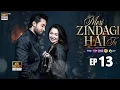Lagu Meri Zindagi Hai Tu Episode - 13 [Hania Aamir \u0026 Bilal Abbas Khan] Full 2nd Review | Dec 13, 2025