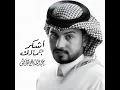 أشكر جمالك - Abdullah Almokhles