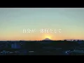 ARARE  アドバイス - 喉仏riddim -  ADVISE  advise【2013年 芸術のススメ】