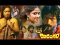 Download Lagu Ranarangam Telugu Full HD Movie HD | Kishore | Yagna Shetty | Saran K Advaithan | iDream Bhimavaram