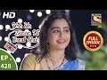 Download Lagu Yeh Un Dinon Ki Baat Hai - ये उन दिनों की बात है - Ep 428 - 13th May, 2019