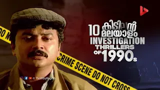 top 10 malayalam investigation thriller movies of 1990s ragesh thrillr