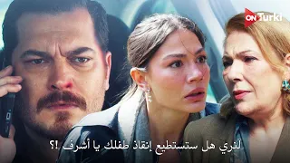 مسلسل حلم اشرف الحلقة    اعلان   الرسمي مترجم للعربية دندنها