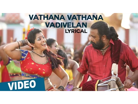 Download MP3 Vathana Vathana Vadivelan Song with Lyrics | Thaarai Thappattai | Ilaiyaraaja | Bala | M.Sasikumar