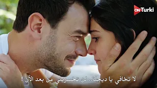 مسلسل انت من احببت الحلقة    اعلان   الرسمي مترجم للعربية   اعلان الموسم الثاني دندنها