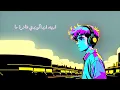 أنا وقهوتي - رشاد كُمبال