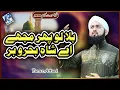 Download Lagu Bula lo phir mujy Ay Shah e Bahro bar Madine mai - Faraz Attari 2021