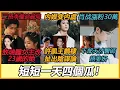 Download Lagu 内鱼的鱼是虞书欣的虞！許凱王鹤棣皆为她遮掩家族醜聞？敖瑞鵬新劇二搭李蘭迪破局，「她」出線演女主內幕曝光！肖戰漲粉30萬人氣狂飆！新劇演天才醫師與「楊冪父親」飆戲！#王鹤棣#许凯#王鹤棣#肖战#敖瑞鹏