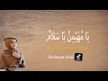 Download Lagu Sholawat Ya muhaimin Ya Salam Viral Tik Tok Merdu Lirik Arab dan artinya - Cover aauliau