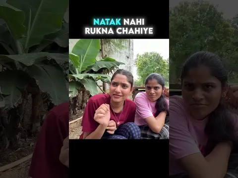 Natak nahi rukna chahiye π.#theroameramit #roameredit18 #funny #cousins #funny #viralshorts