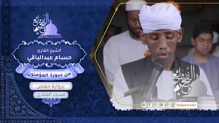 روائع الفجر   من سورة المؤمنون   الشيخ حسام عبدالباقي دندنها