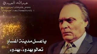 اغنية ضياء الازي وادي الذئاب الجزء الآۆل مترجمة تصميمي اشترك بلقناة 