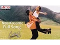 Download Lagu Naa Kosame Full Song ll Subbu movie ll Jr.Ntr, Sonali joshi
