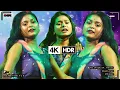 Download Lagu Upar Se 32 Niche Se 36 bichwa🥰Bhojpuri song 🥀 dance Hungama video 4k #bhojpurisong #dancevideo 😍🤩🔥