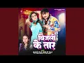 Download Lagu Bijli Ke Taar