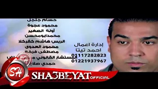 حصريا على شعبيات كليب محمود سمير السجارتين Mahmoud Samir Elsogarten 